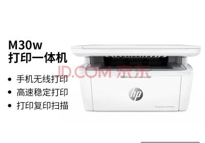 惠普（HP）Mini M30w 新一代黑白激光无线多功能一体机(全新设计 体积小巧 无边框面板 打印、复印、扫描)(惠普(HP)Mini M30w 能大量扫描吗)