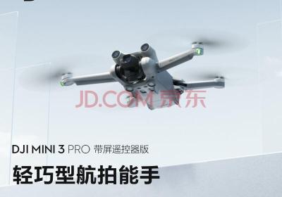 大疆 DJI Mini 3 Pro 带屏遥控器版无人机轻巧型航拍能手 遥控飞机航拍器 智能高清专业航拍