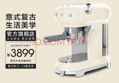 SMEG 斯麦格 意大利进口复古 半自动意式咖啡机家用 带蒸汽奶泡机 ECF01多色可选 奶白色